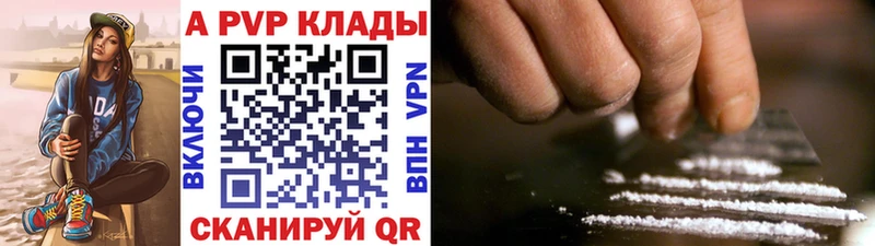 A PVP мука купить закладку darknet клад Менделеевск OMG рабочий сайт