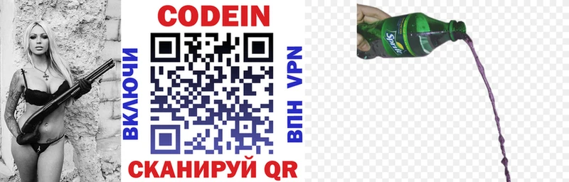 Кодеин напиток Lean (лин)  продажа наркотиков  Менделеевск 