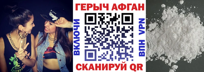 Героин гречка  закладки  Менделеевск 