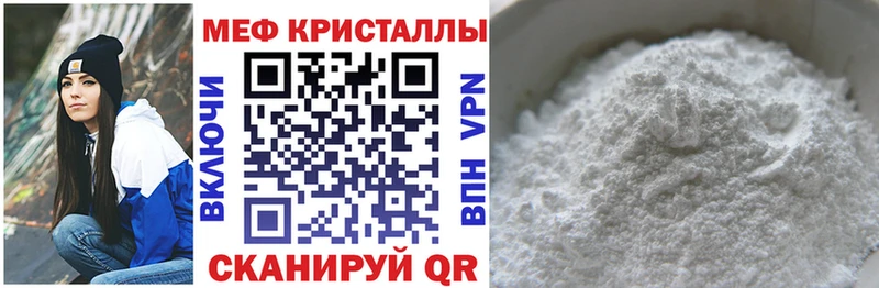 МЕФ VHQ Менделеевск