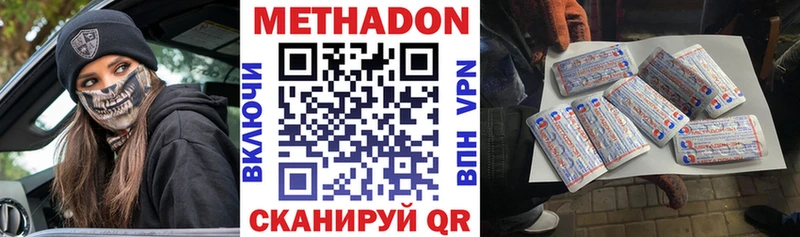 Метадон мёд  Менделеевск 